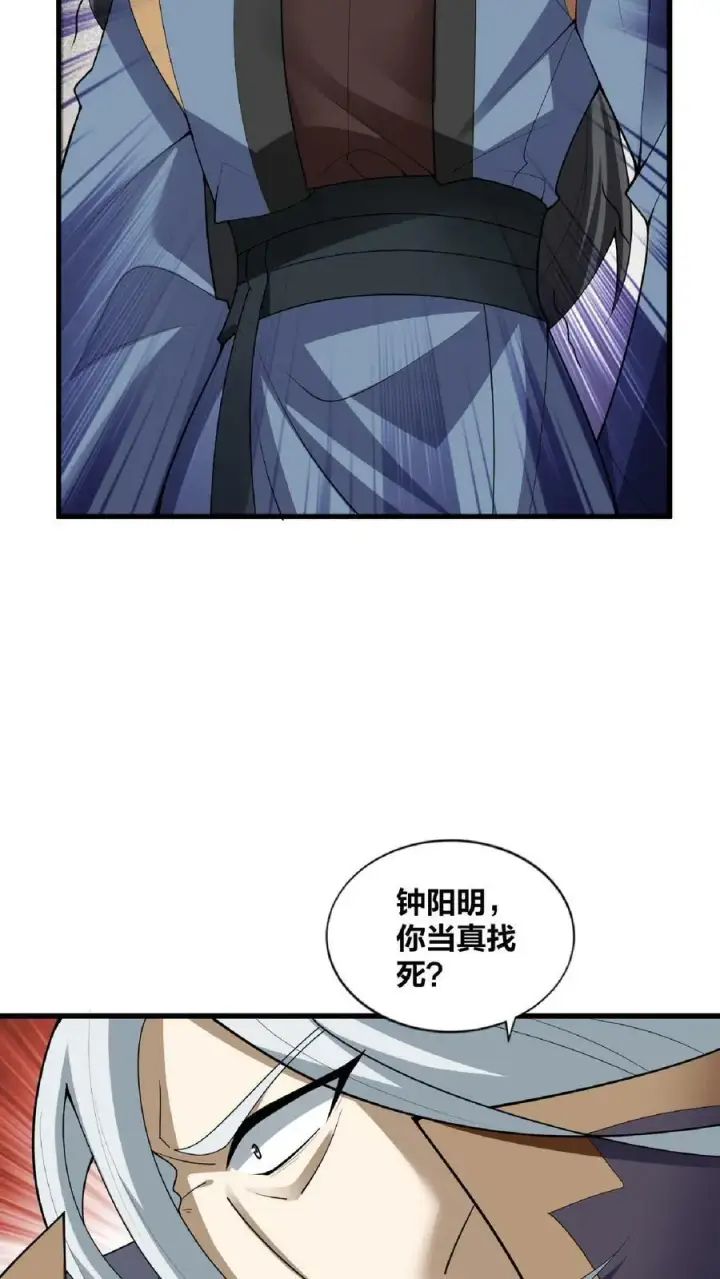 漫画《完了啊！女帝的软饭丈夫居然无敌》第52话 强如钟阳明第18张图