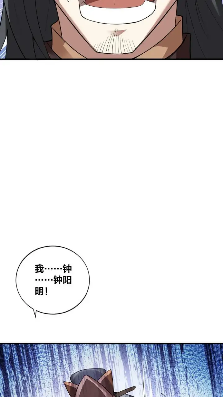 漫画《完了啊！女帝的软饭丈夫居然无敌》第52话 强如钟阳明第20张图