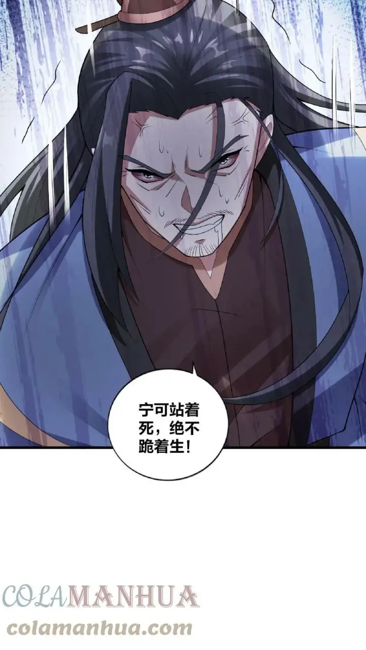 漫画《完了啊！女帝的软饭丈夫居然无敌》第52话 强如钟阳明第21张图