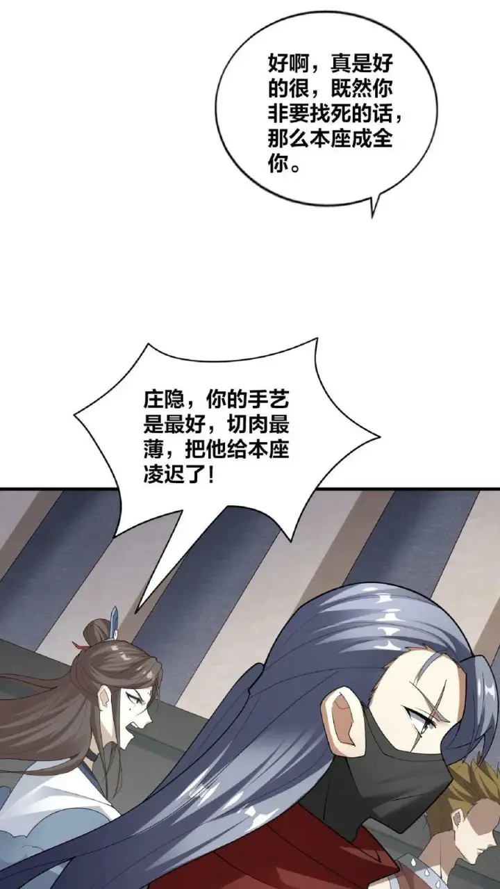 漫画《完了啊！女帝的软饭丈夫居然无敌》第52话 强如钟阳明第22张图