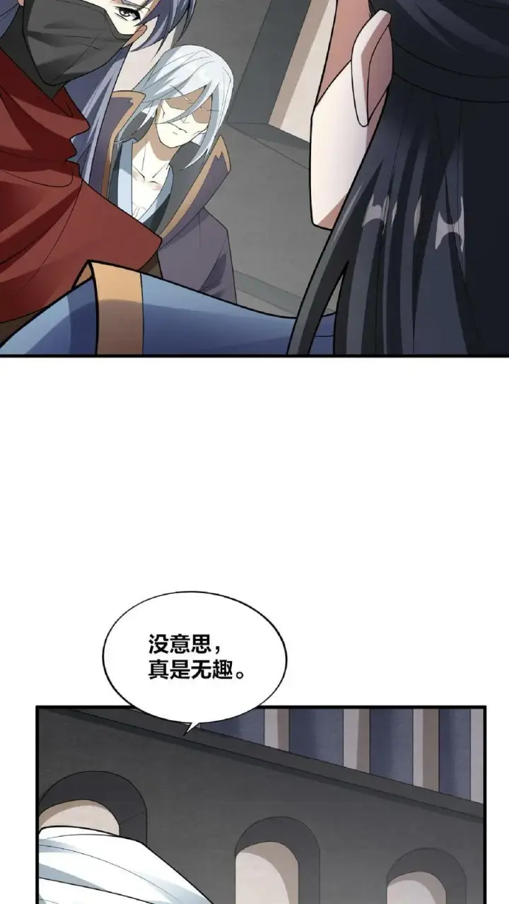 漫画《完了啊！女帝的软饭丈夫居然无敌》第52话 强如钟阳明第24张图
