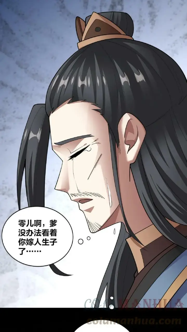 漫画《完了啊！女帝的软饭丈夫居然无敌》第52话 强如钟阳明第27张图