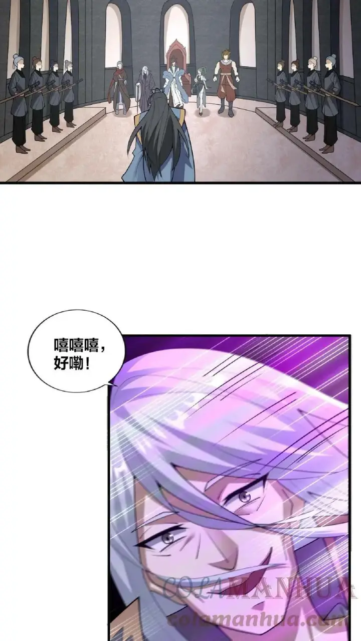 漫画《完了啊！女帝的软饭丈夫居然无敌》第52话 强如钟阳明第3张图