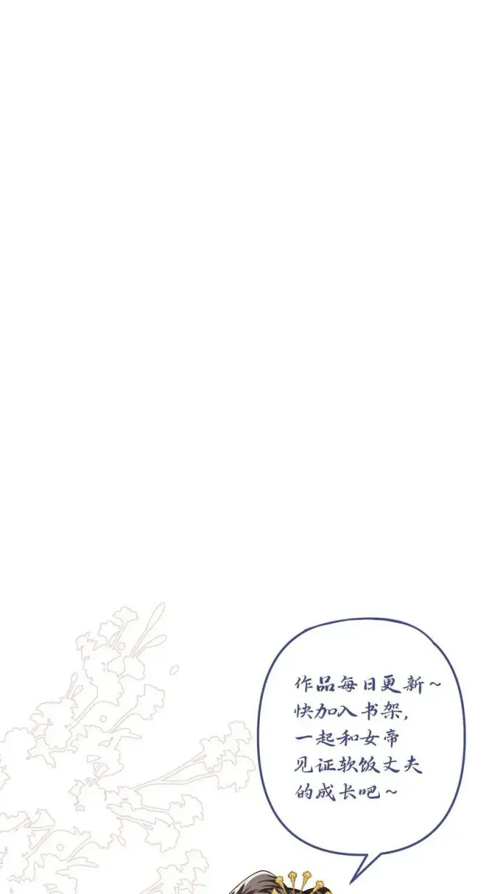 漫画《完了啊！女帝的软饭丈夫居然无敌》第52话 强如钟阳明第32张图