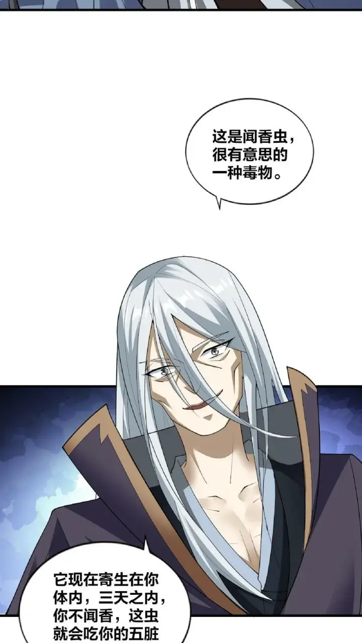 漫画《完了啊！女帝的软饭丈夫居然无敌》第52话 强如钟阳明第8张图