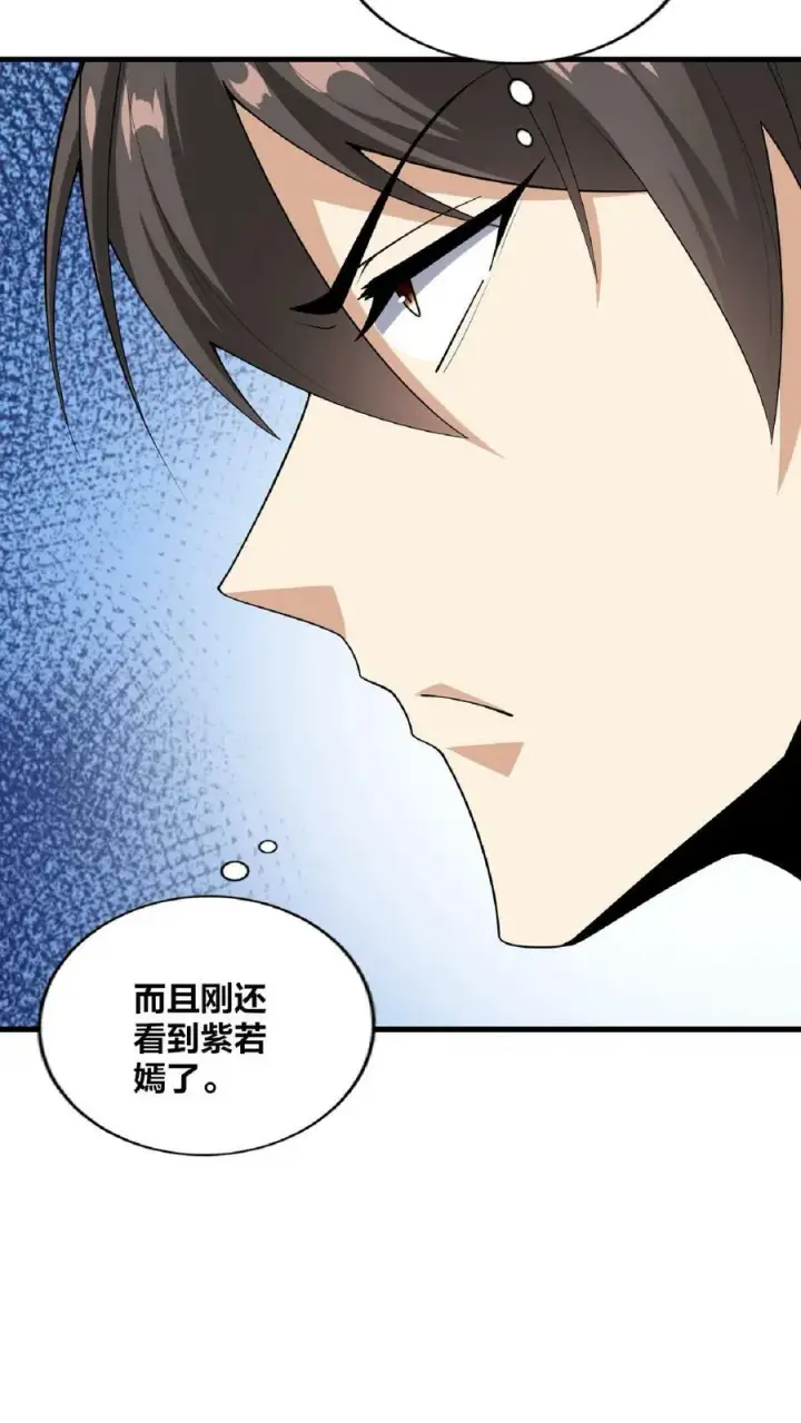 漫画《完了啊！女帝的软饭丈夫居然无敌》第53话 救命的屁第10张图