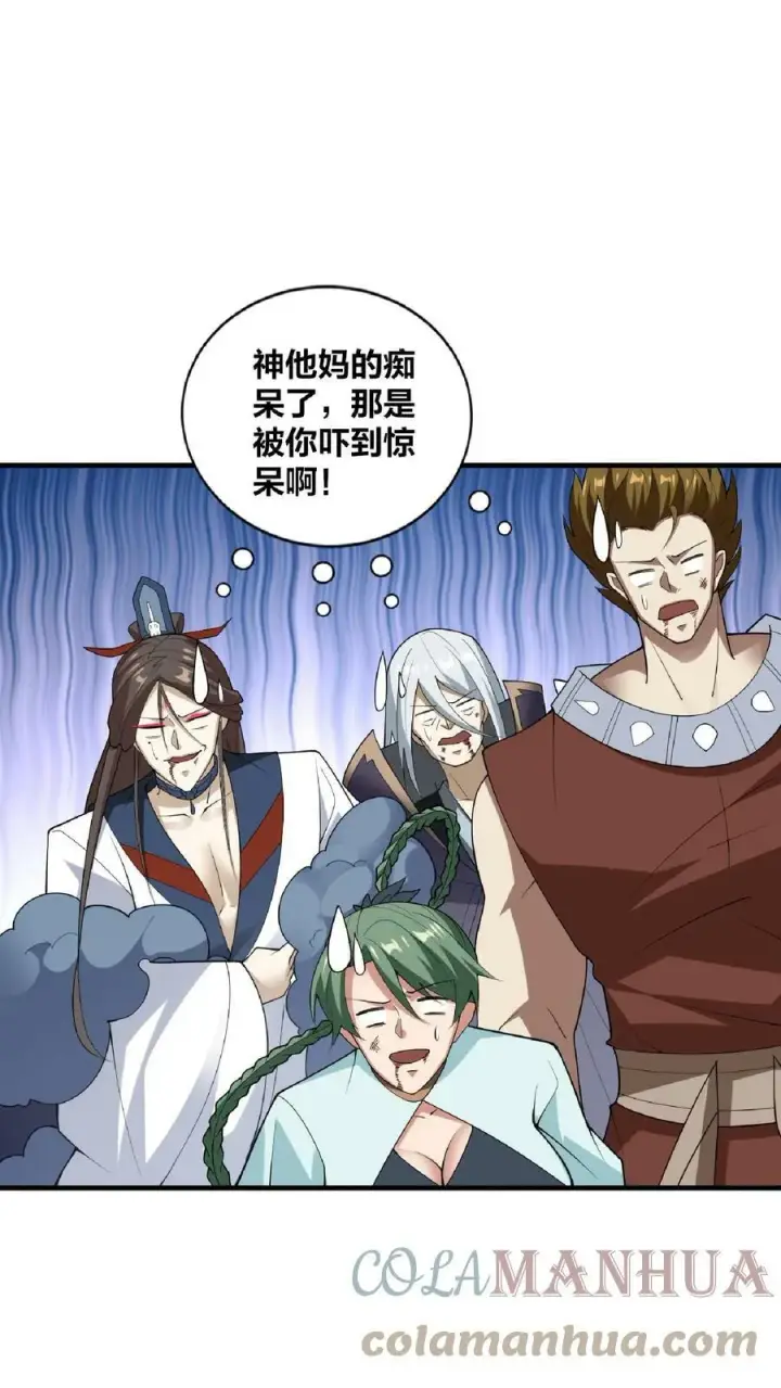 漫画《完了啊！女帝的软饭丈夫居然无敌》第53话 救命的屁第15张图