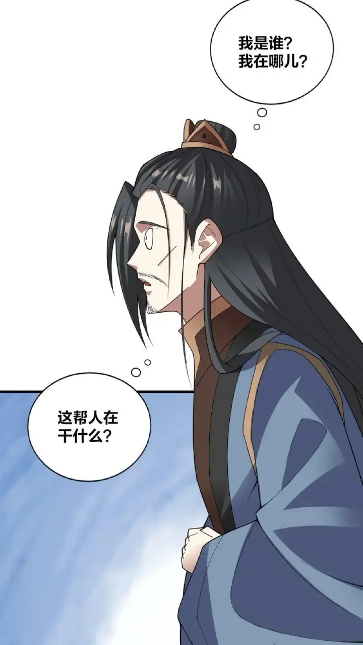 漫画《完了啊！女帝的软饭丈夫居然无敌》第53话 救命的屁第18张图