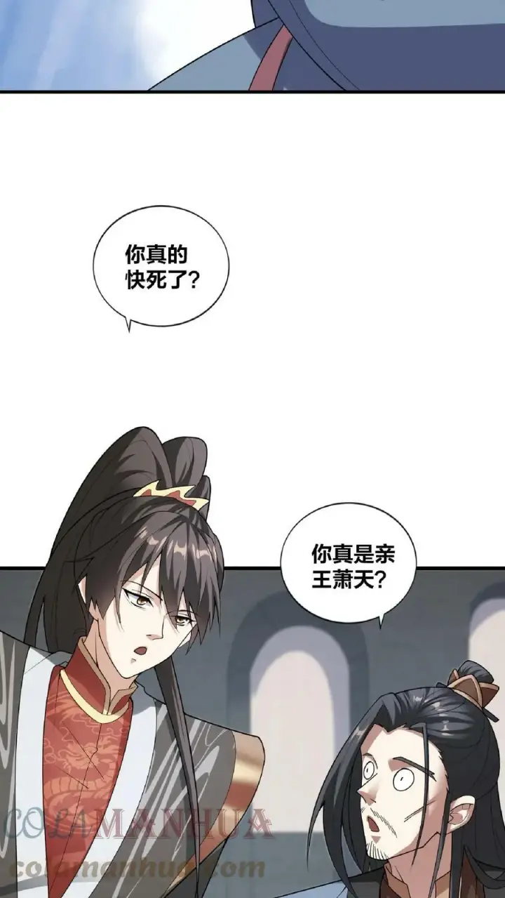漫画《完了啊！女帝的软饭丈夫居然无敌》第53话 救命的屁第19张图