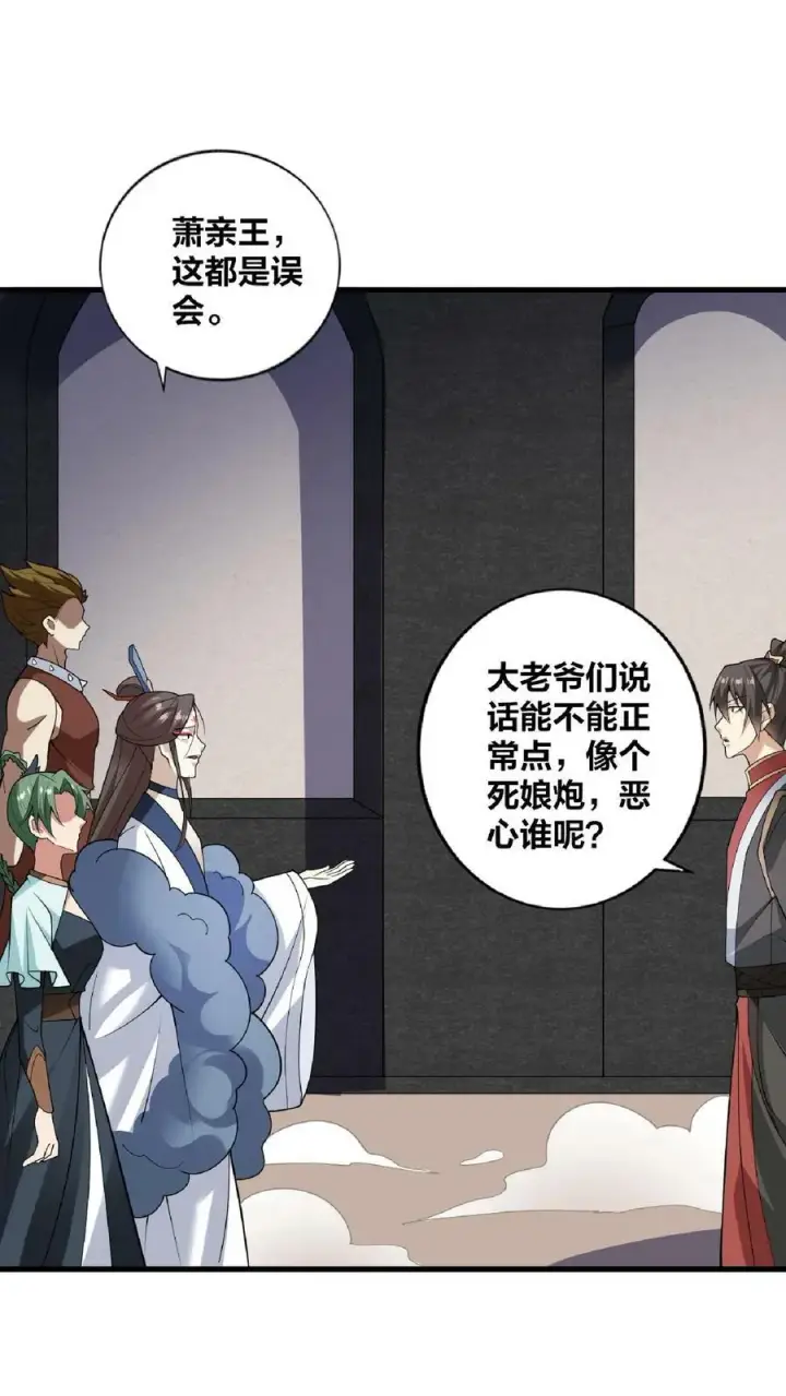 漫画《完了啊！女帝的软饭丈夫居然无敌》第53话 救命的屁第22张图