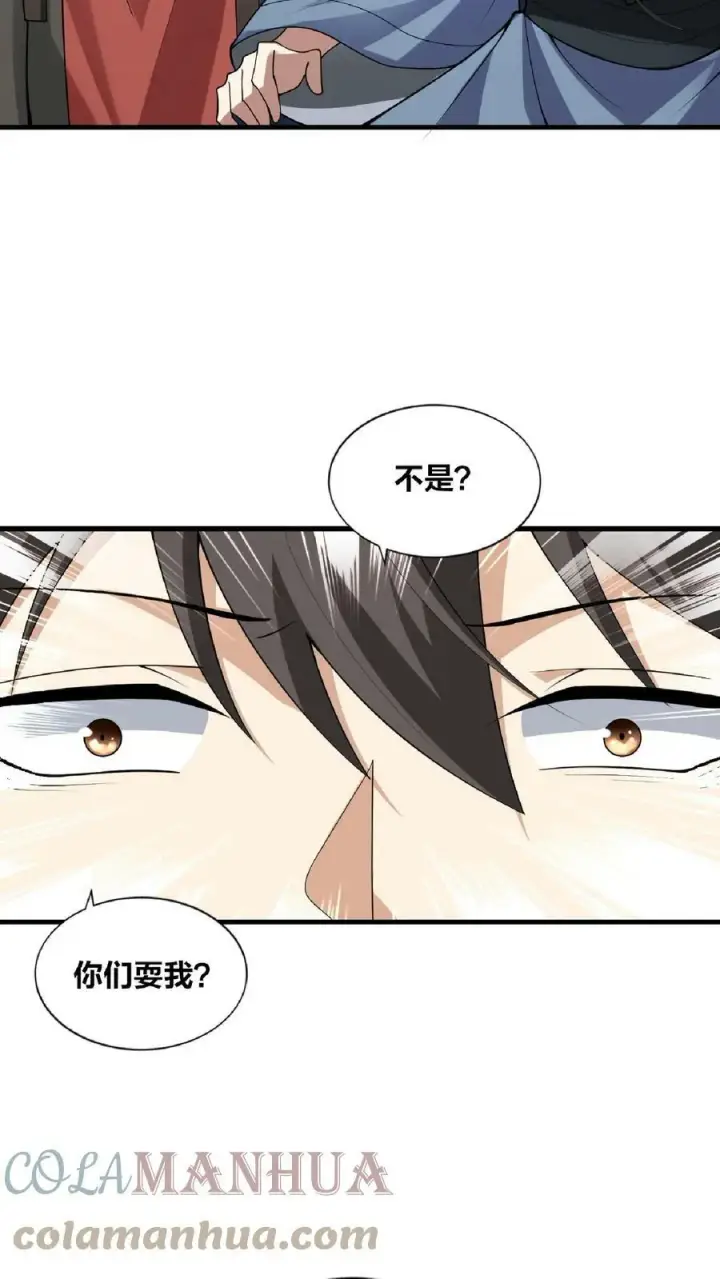 漫画《完了啊！女帝的软饭丈夫居然无敌》第53话 救命的屁第27张图