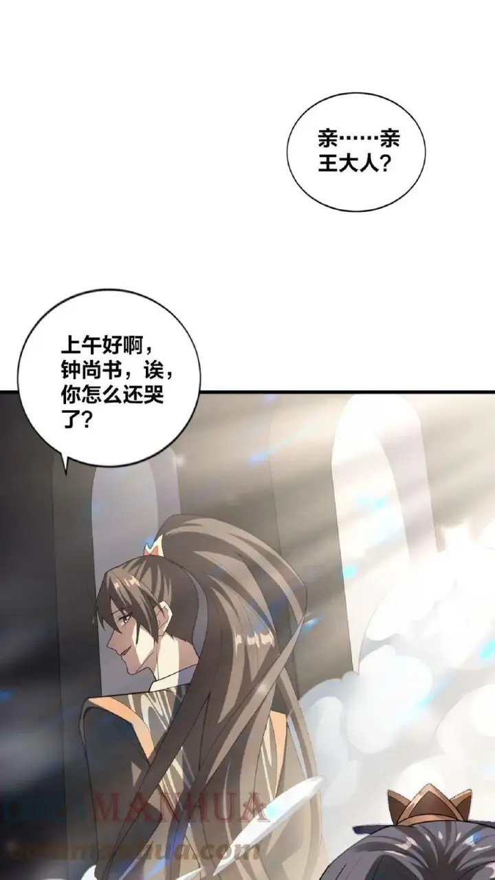 漫画《完了啊！女帝的软饭丈夫居然无敌》第53话 救命的屁第5张图