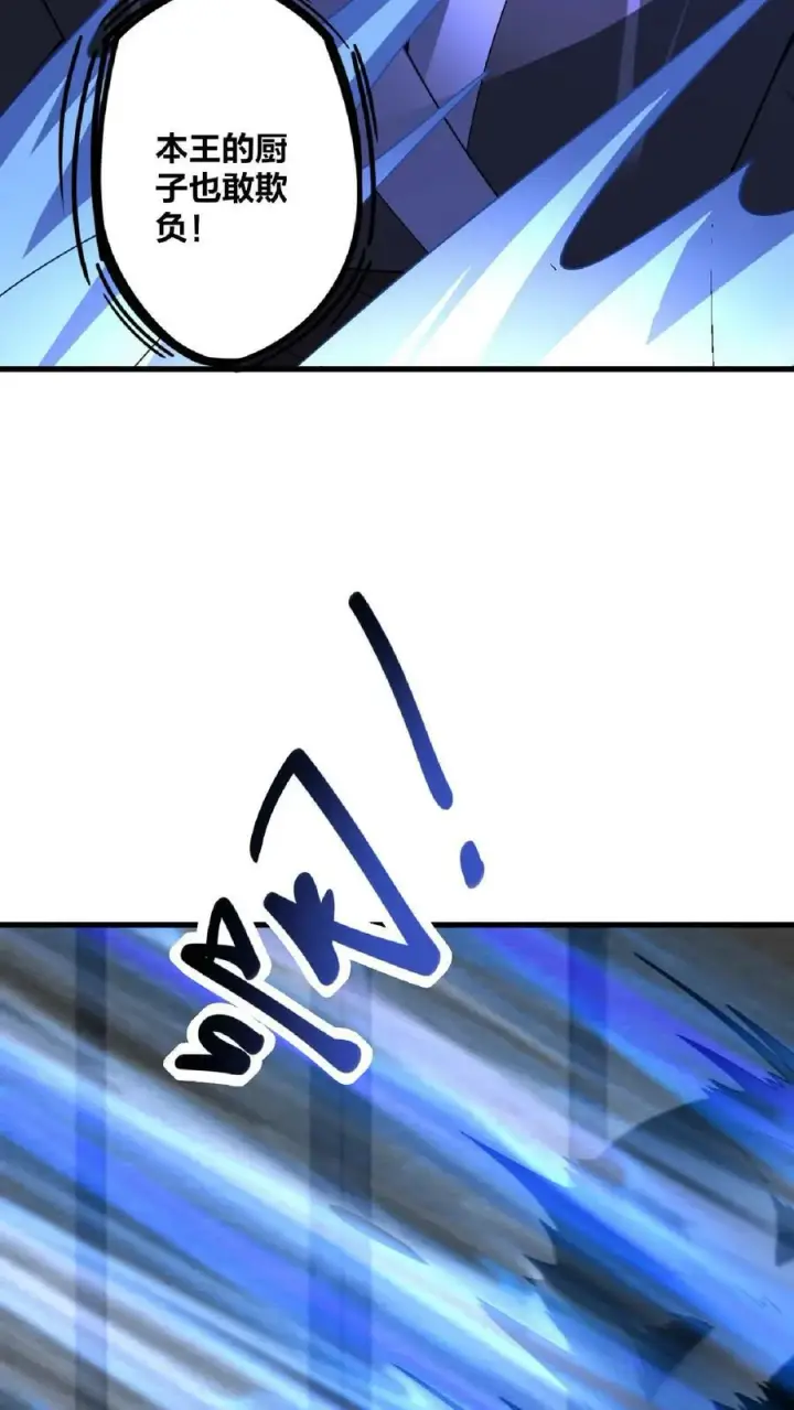 漫画《完了啊！女帝的软饭丈夫居然无敌》第53话 救命的屁第8张图