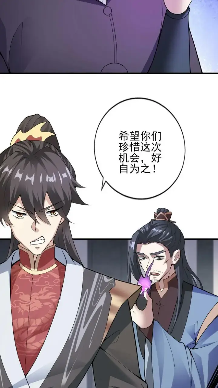 漫画《完了啊！女帝的软饭丈夫居然无敌》第54话 血契第12张图