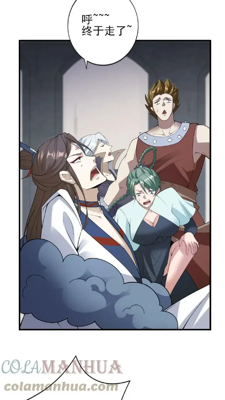 漫画《完了啊！女帝的软饭丈夫居然无敌》第54话 血契第15张图