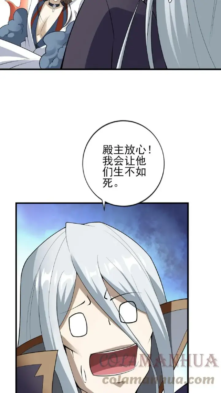 漫画《完了啊！女帝的软饭丈夫居然无敌》第54话 血契第17张图