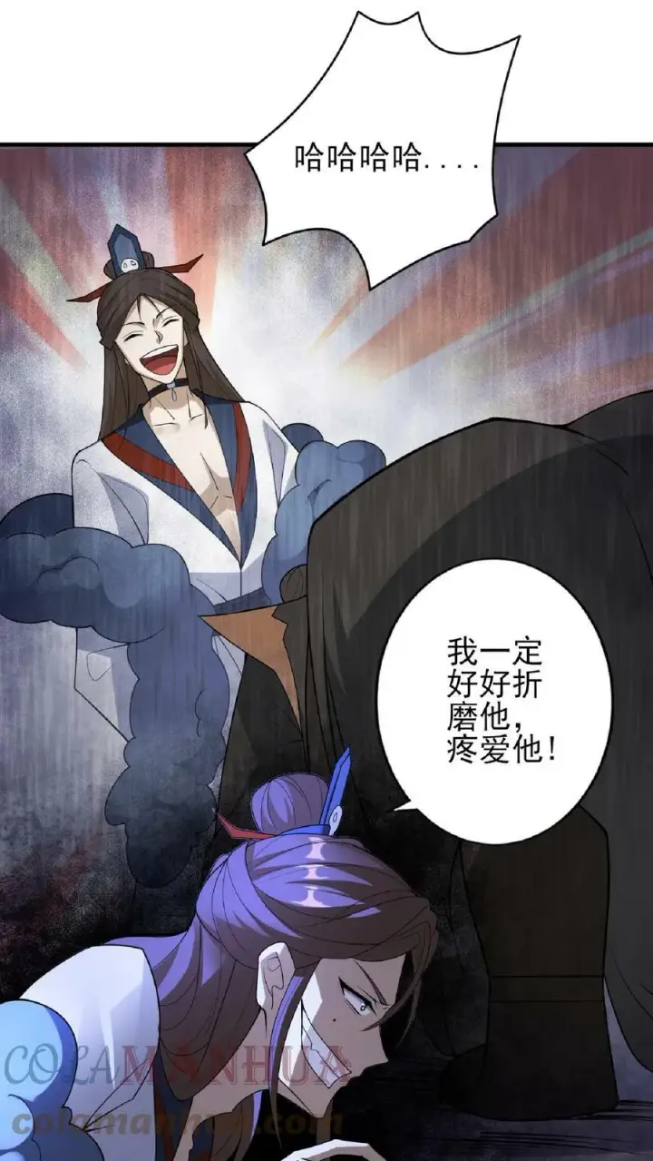 漫画《完了啊！女帝的软饭丈夫居然无敌》第54话 血契第21张图