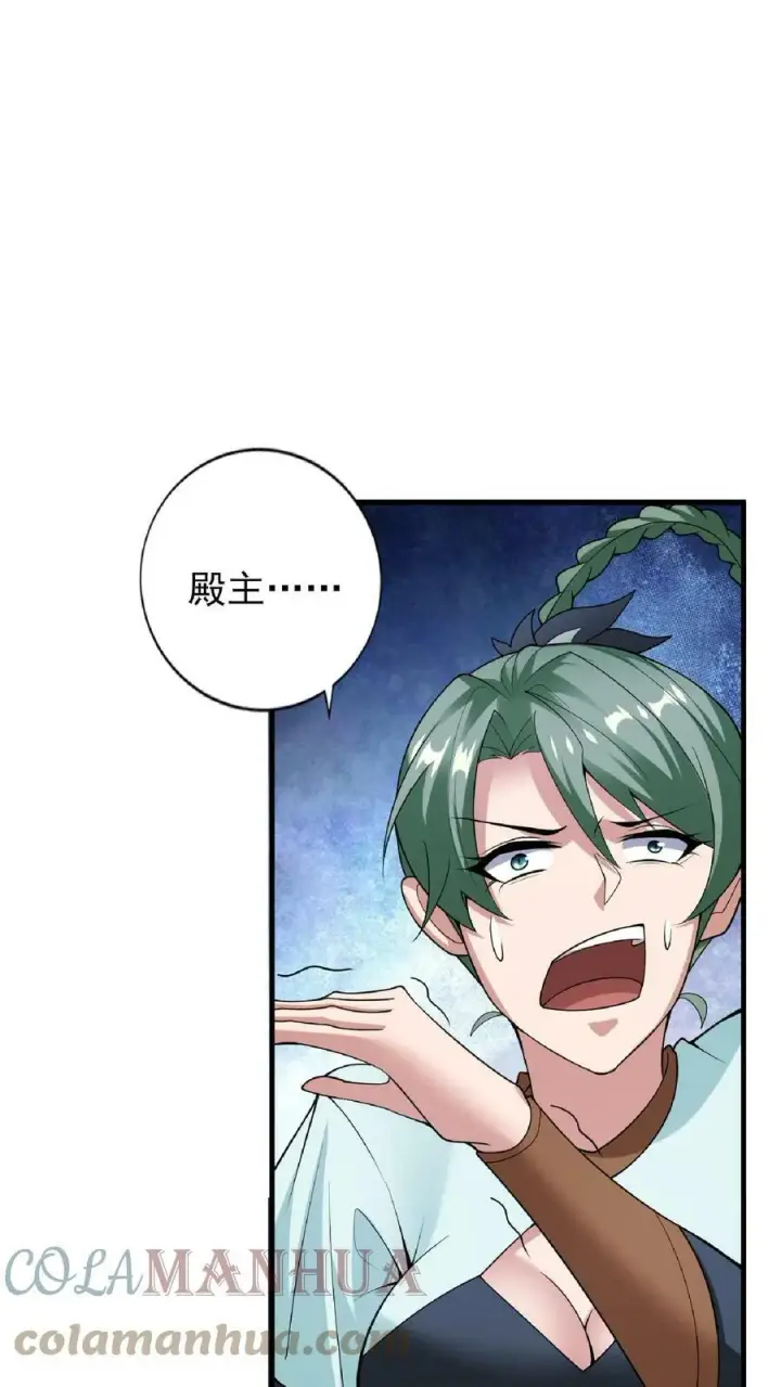 漫画《完了啊！女帝的软饭丈夫居然无敌》第54话 血契第23张图