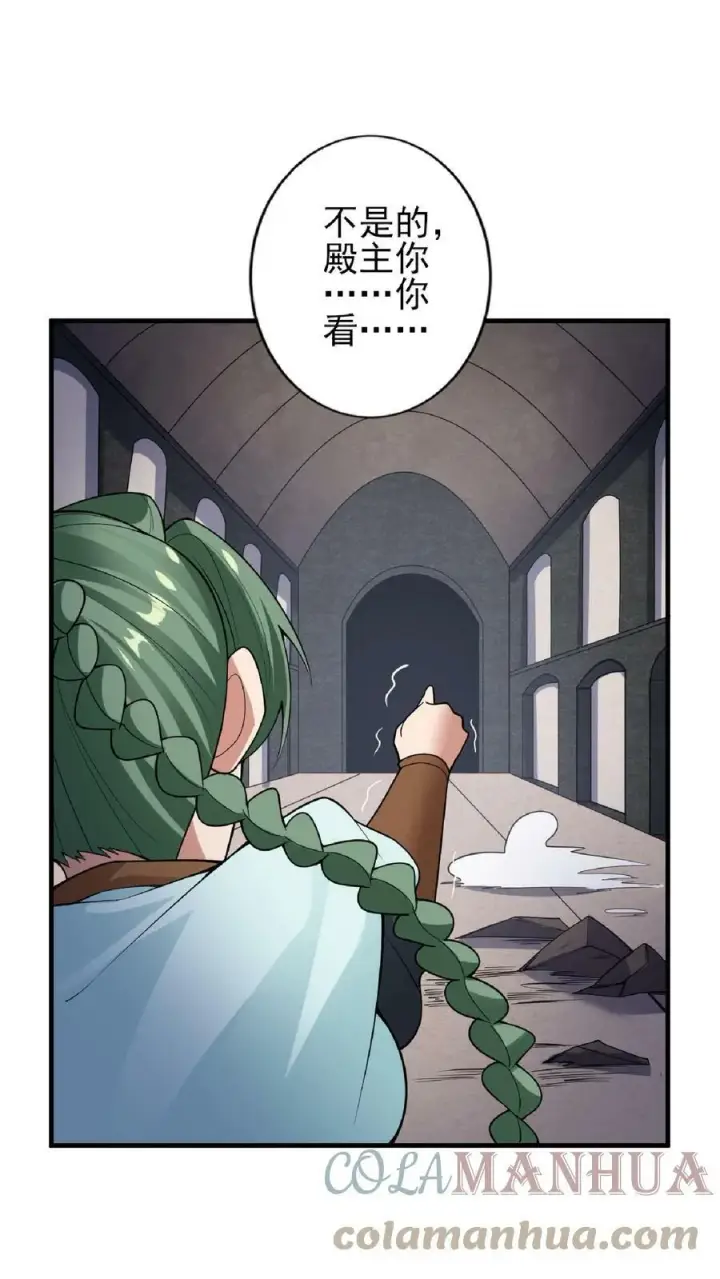 漫画《完了啊！女帝的软饭丈夫居然无敌》第54话 血契第25张图