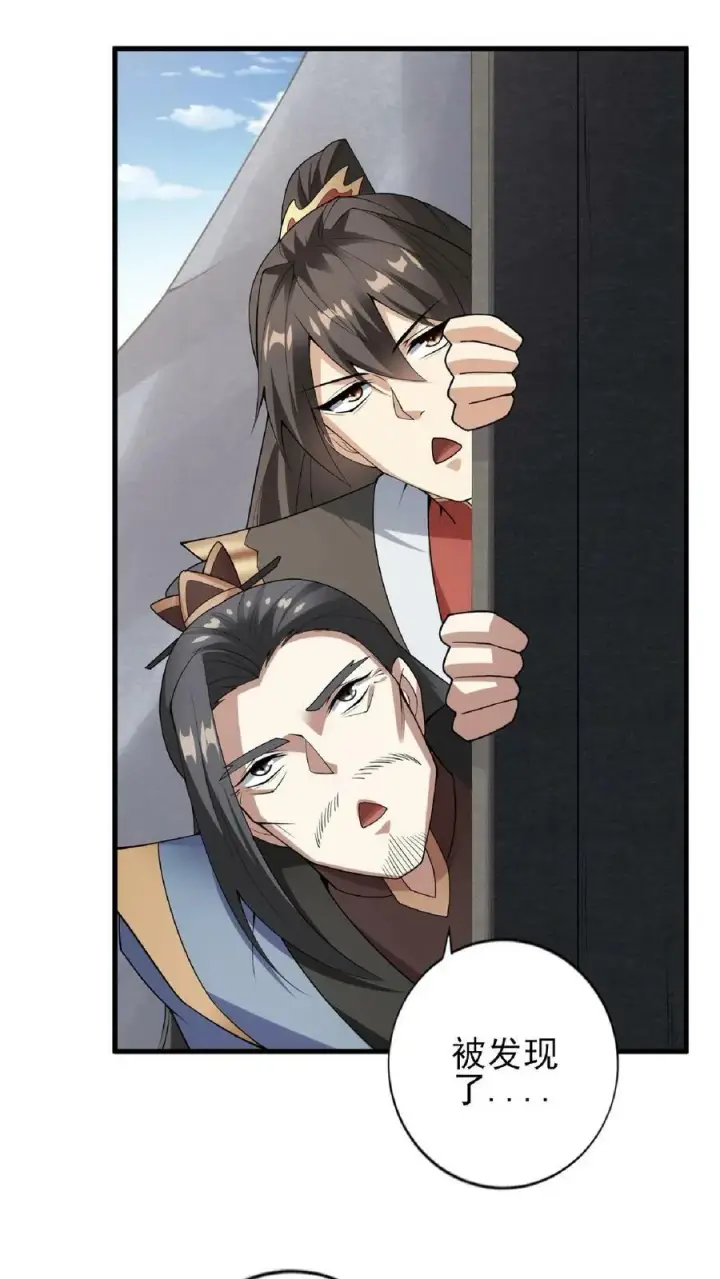 漫画《完了啊！女帝的软饭丈夫居然无敌》第54话 血契第28张图