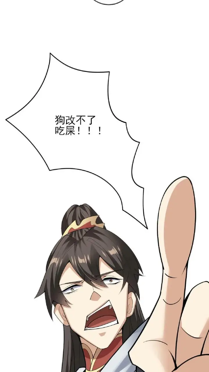 漫画《完了啊！女帝的软饭丈夫居然无敌》第54话 血契第30张图