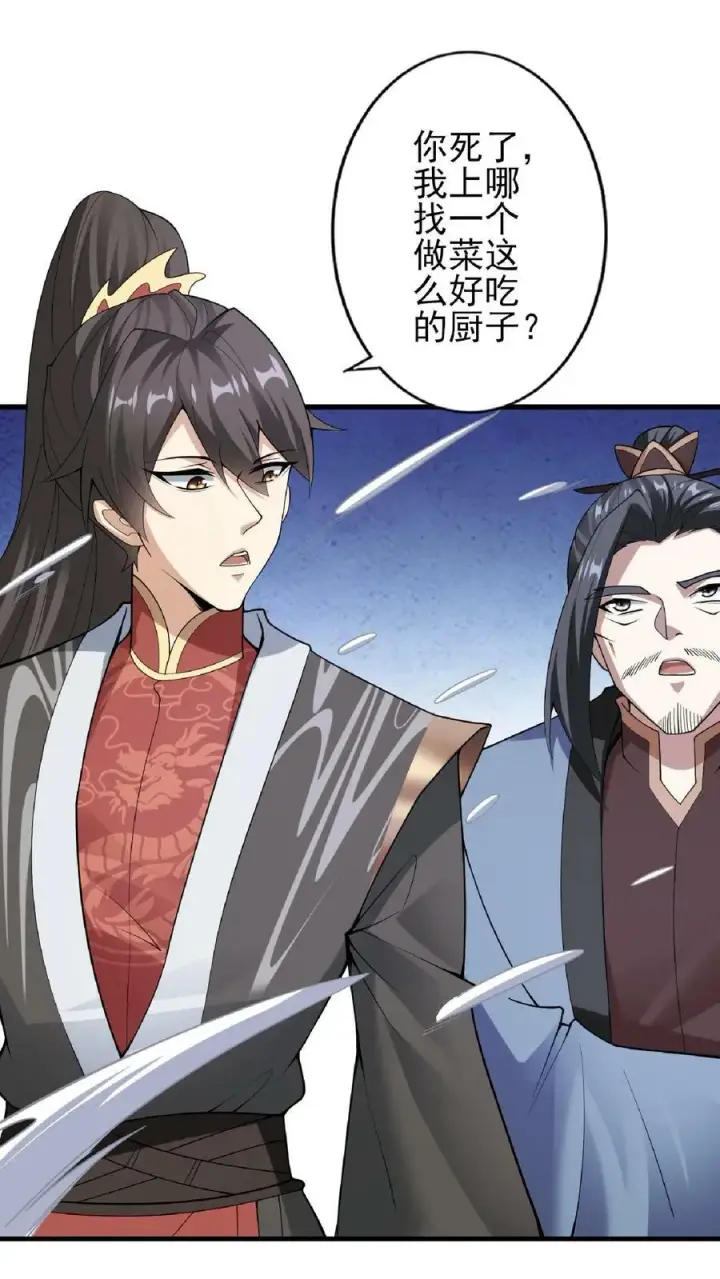 漫画《完了啊！女帝的软饭丈夫居然无敌》第54话 血契第4张图