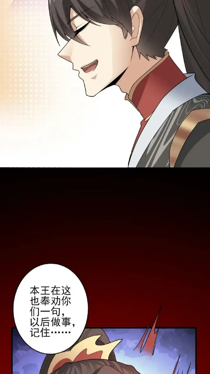 漫画《完了啊！女帝的软饭丈夫居然无敌》第54话 血契第6张图