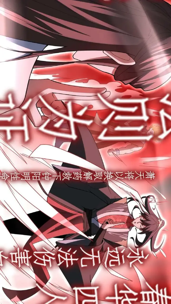 漫画《完了啊！女帝的软饭丈夫居然无敌》第54话 血契第8张图