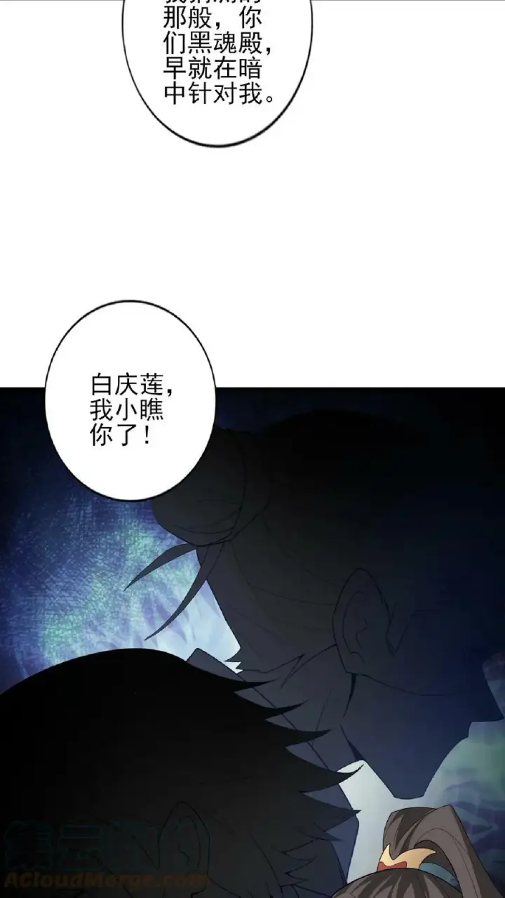 漫画《完了啊！女帝的软饭丈夫居然无敌》第55话 萧天之死第11张图