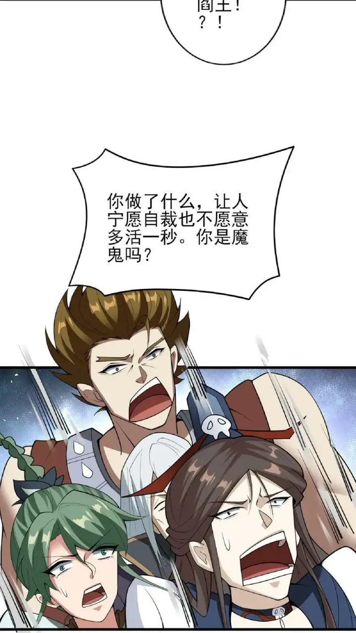 漫画《完了啊！女帝的软饭丈夫居然无敌》第55话 萧天之死第20张图