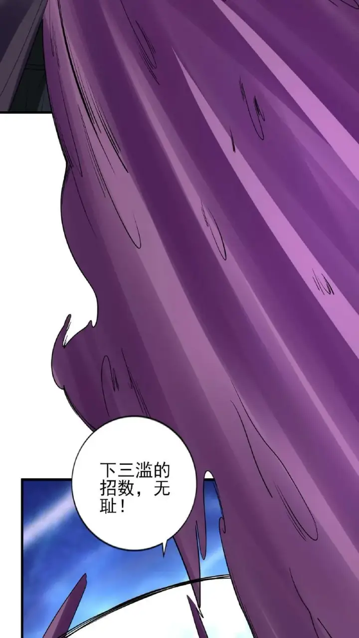 漫画《完了啊！女帝的软饭丈夫居然无敌》第55话 萧天之死第24张图