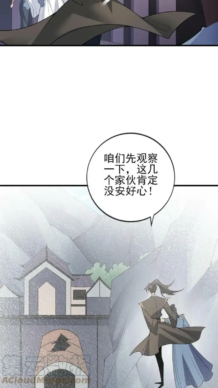 漫画《完了啊！女帝的软饭丈夫居然无敌》第55话 萧天之死第3张图