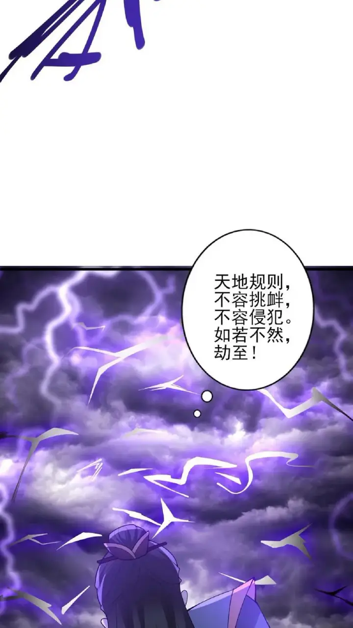 漫画《完了啊！女帝的软饭丈夫居然无敌》第55话 萧天之死第32张图