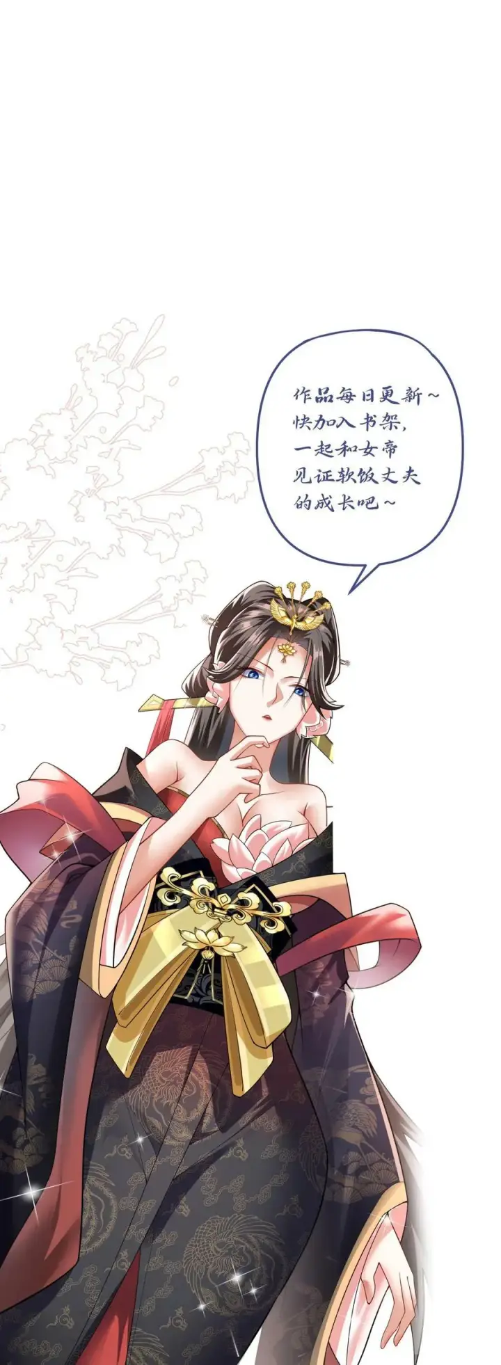 漫画《完了啊！女帝的软饭丈夫居然无敌》第55话 萧天之死第36张图