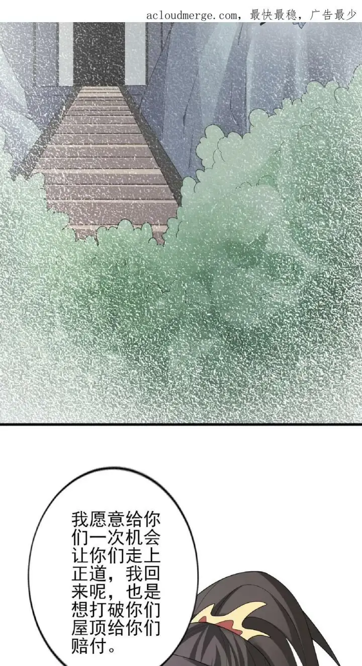漫画《完了啊！女帝的软饭丈夫居然无敌》第55话 萧天之死第4张图