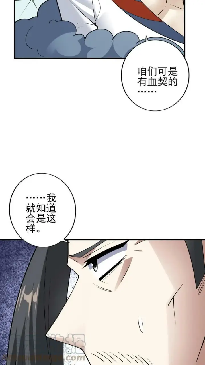 漫画《完了啊！女帝的软饭丈夫居然无敌》第55话 萧天之死第7张图