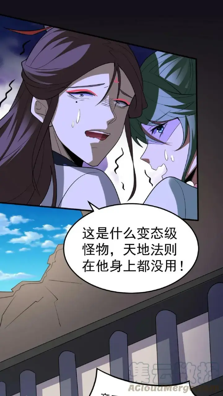 漫画《完了啊！女帝的软饭丈夫居然无敌》第56话 萧·圣父·天第13张图
