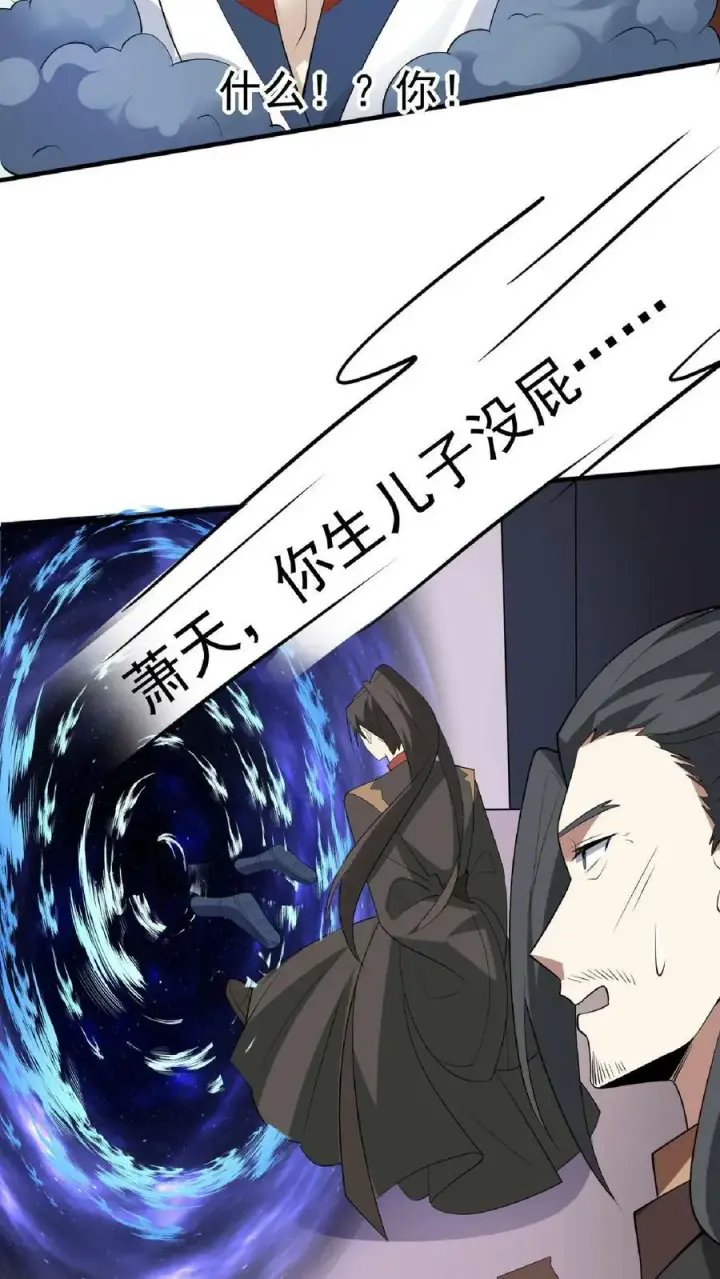 漫画《完了啊！女帝的软饭丈夫居然无敌》第56话 萧·圣父·天第26张图