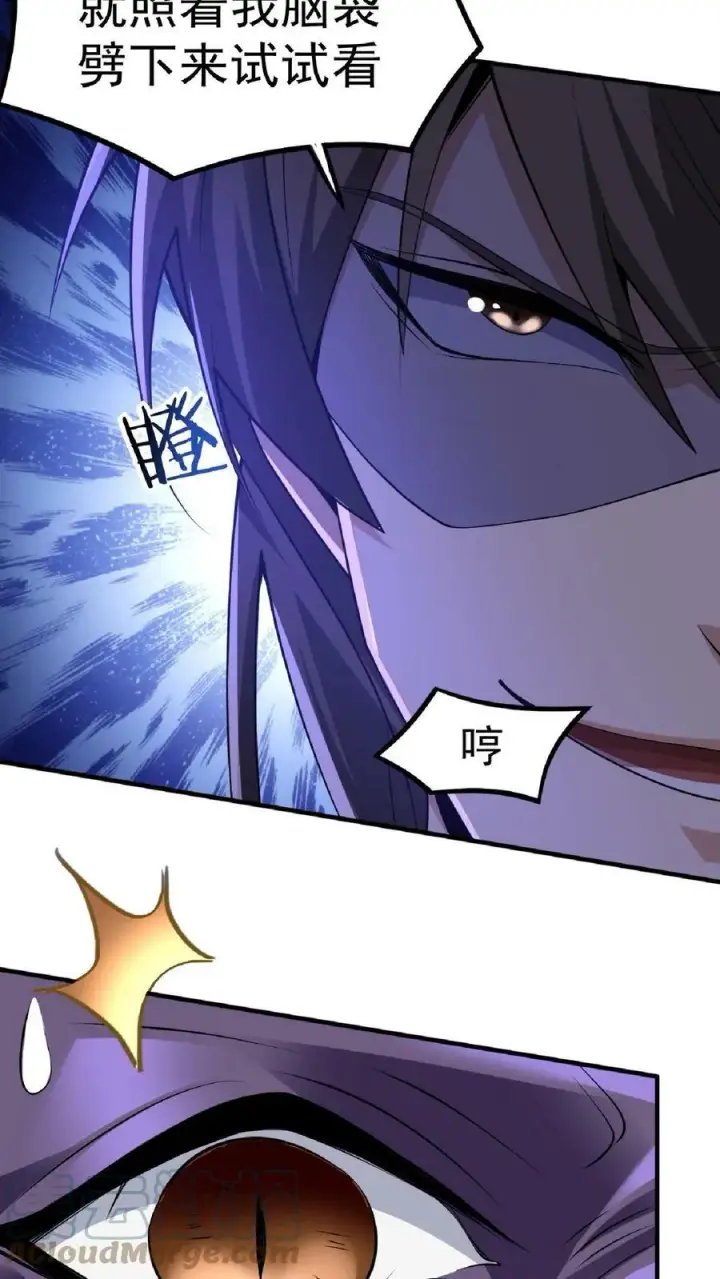 漫画《完了啊！女帝的软饭丈夫居然无敌》第56话 萧·圣父·天第5张图