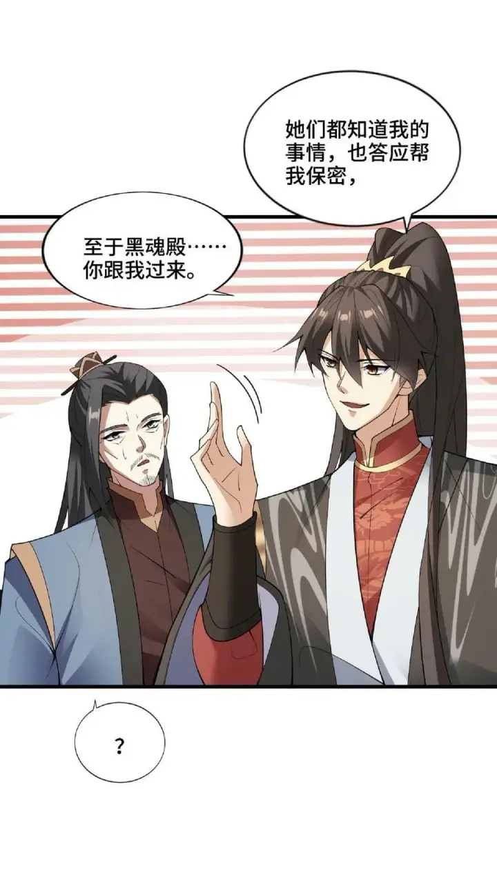 漫画《完了啊！女帝的软饭丈夫居然无敌》第57话 算账超神的萧天第10张图