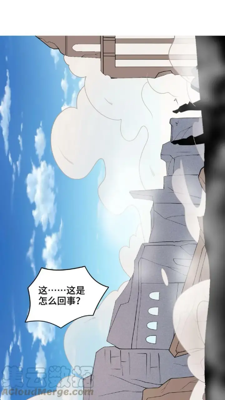漫画《完了啊！女帝的软饭丈夫居然无敌》第57话 算账超神的萧天第11张图