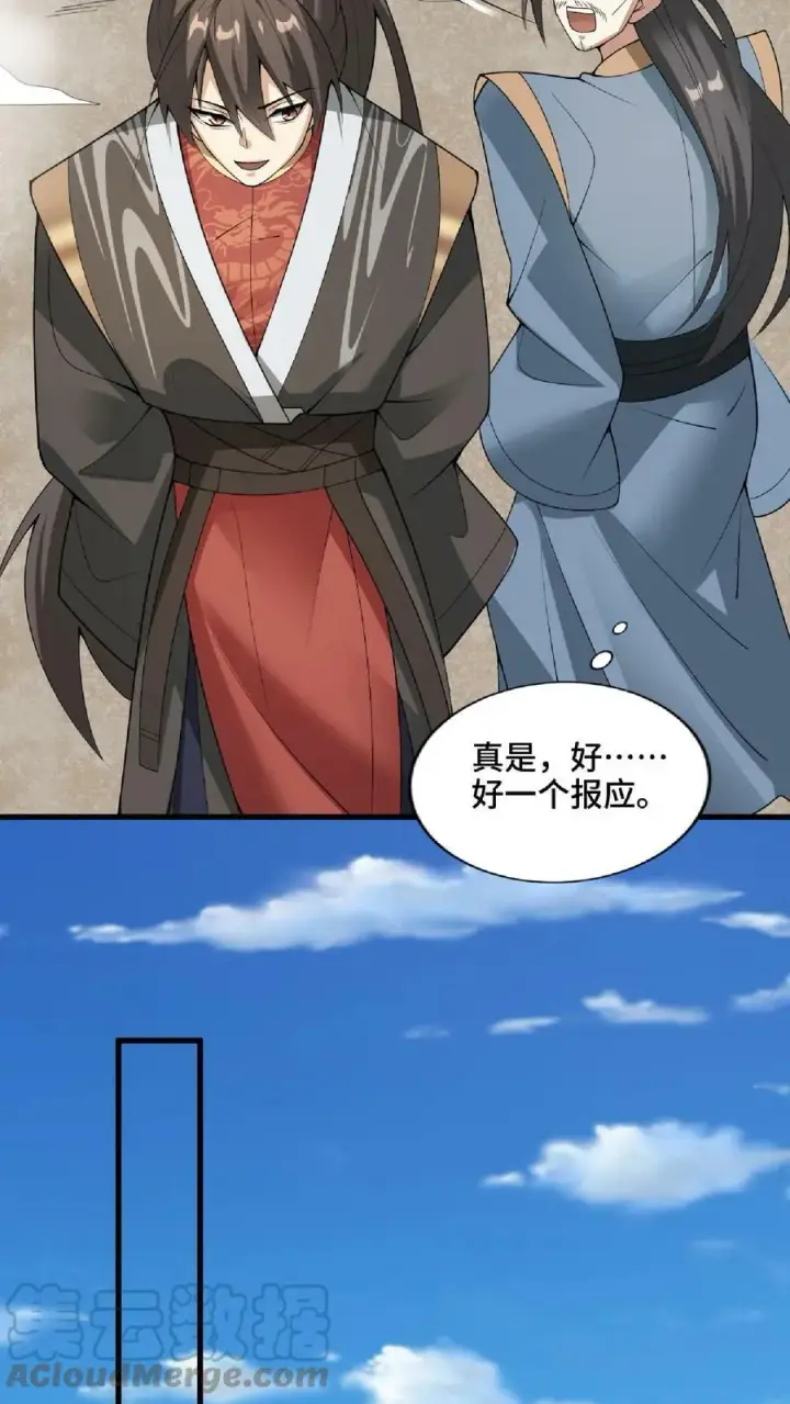 漫画《完了啊！女帝的软饭丈夫居然无敌》第57话 算账超神的萧天第13张图