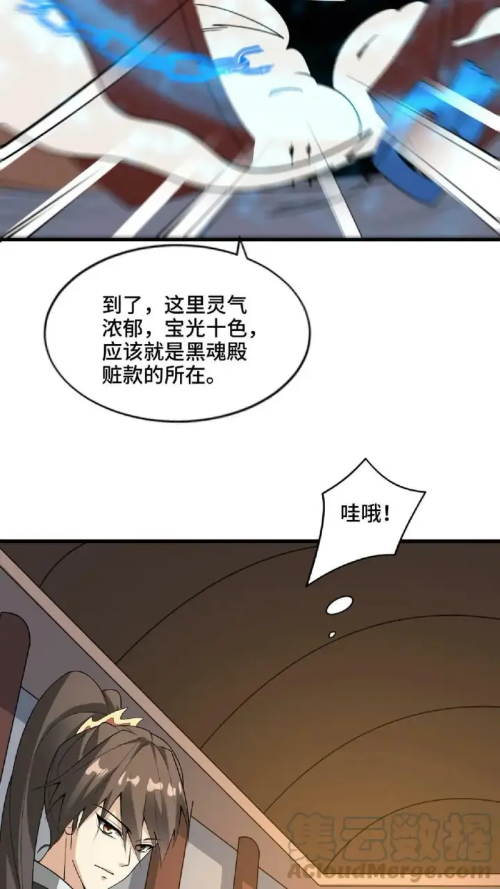 漫画《完了啊！女帝的软饭丈夫居然无敌》第57话 算账超神的萧天第17张图