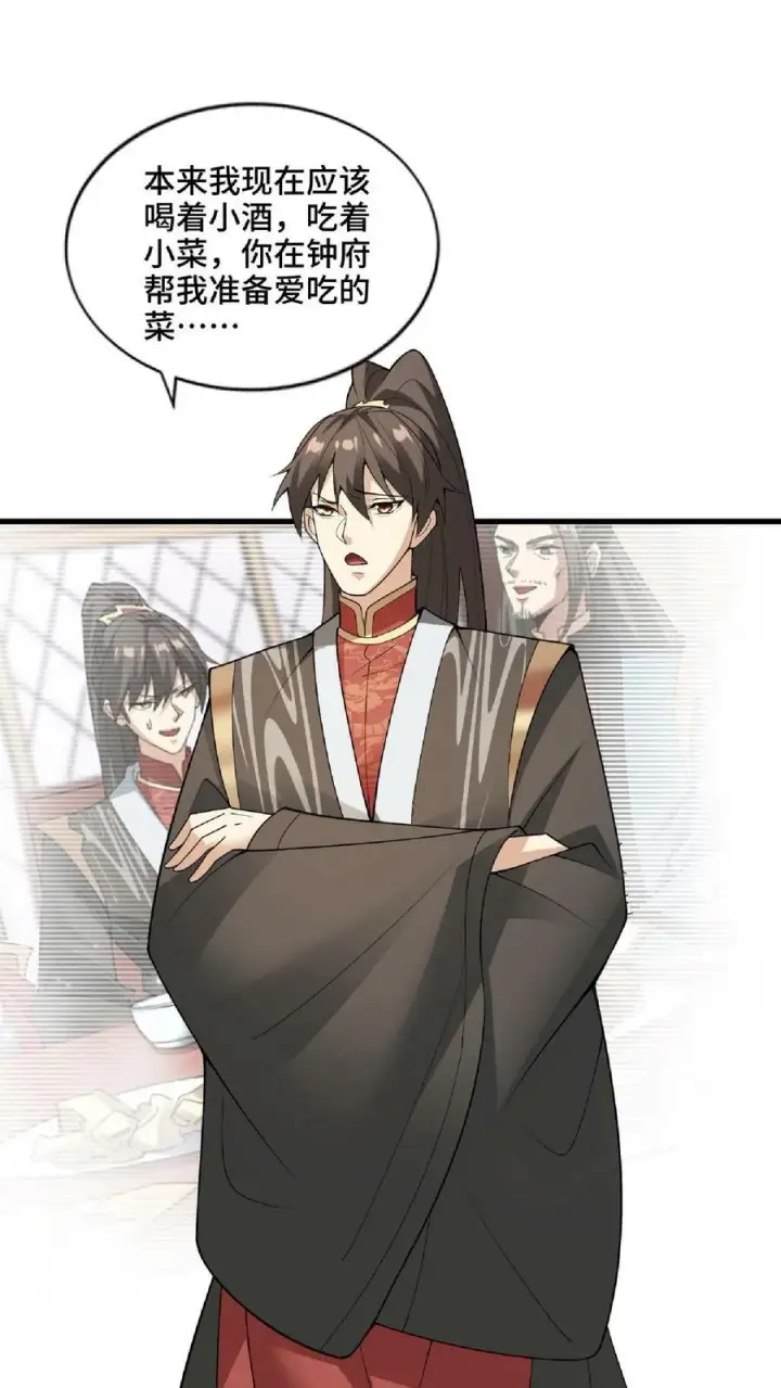 漫画《完了啊！女帝的软饭丈夫居然无敌》第57话 算账超神的萧天第24张图
