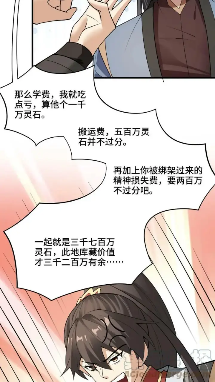 漫画《完了啊！女帝的软饭丈夫居然无敌》第57话 算账超神的萧天第27张图