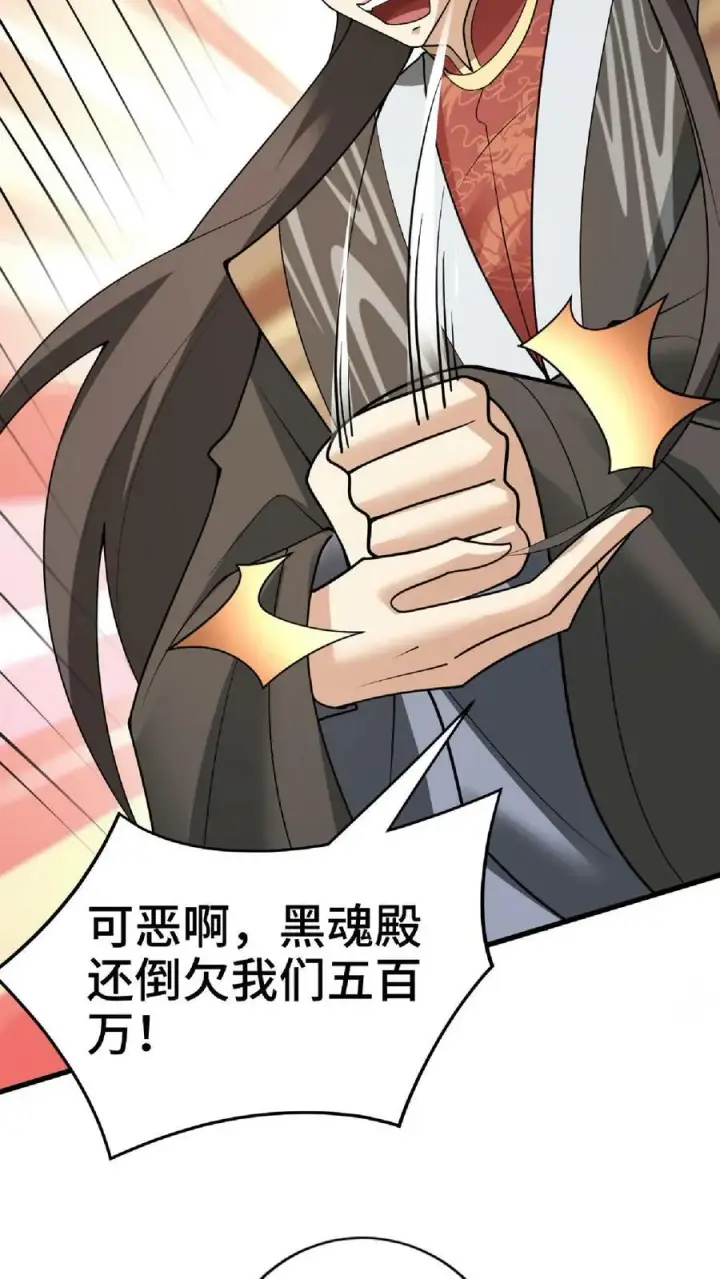 漫画《完了啊！女帝的软饭丈夫居然无敌》第57话 算账超神的萧天第28张图