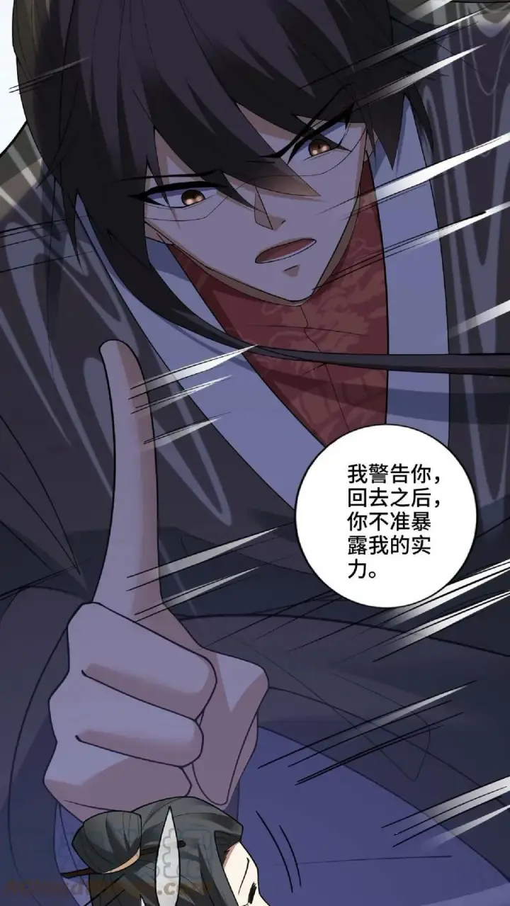 漫画《完了啊！女帝的软饭丈夫居然无敌》第57话 算账超神的萧天第7张图
