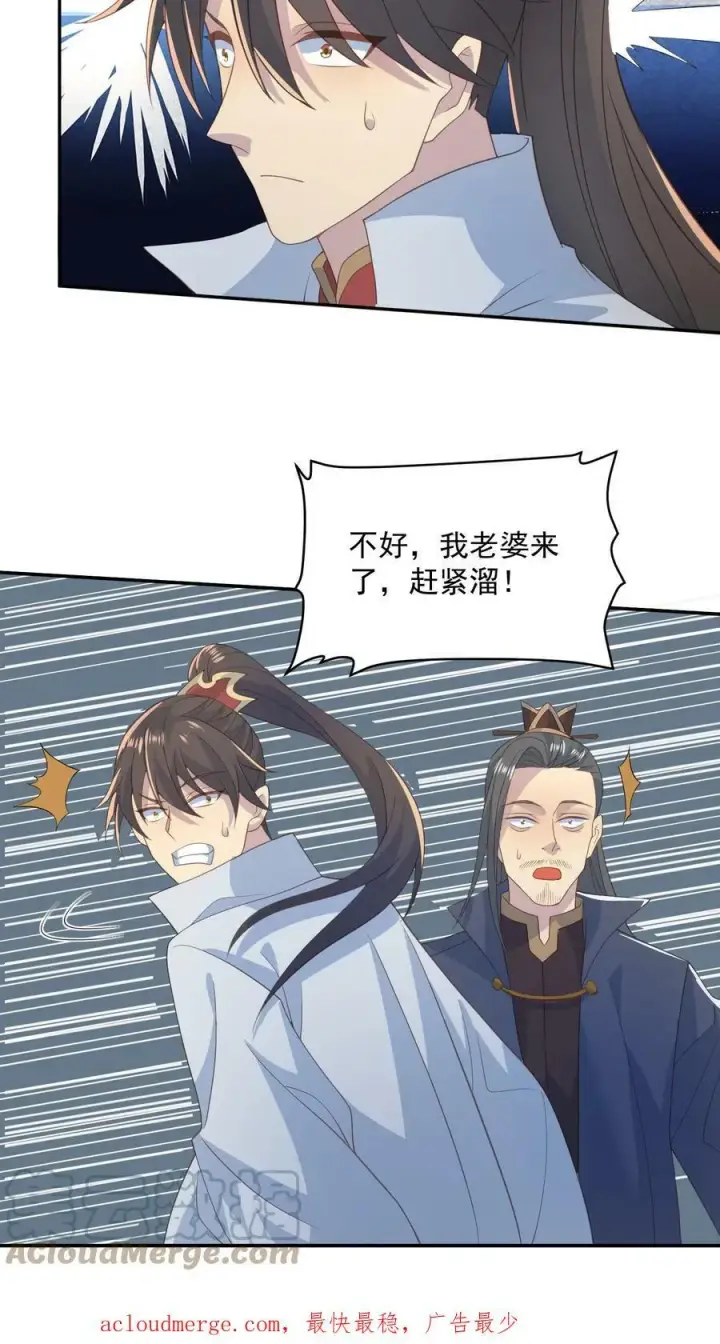 漫画《完了啊！女帝的软饭丈夫居然无敌》第58话 重坦骑兵第23张图