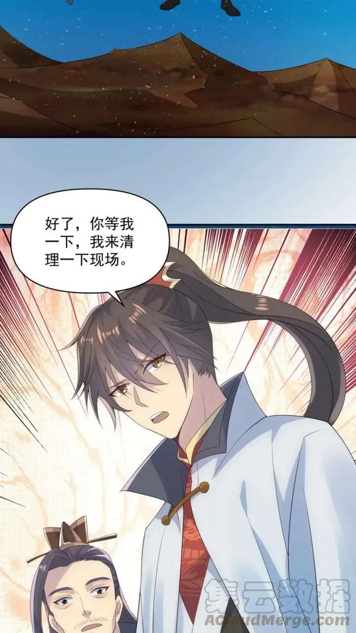 漫画《完了啊！女帝的软饭丈夫居然无敌》第58话 重坦骑兵第3张图