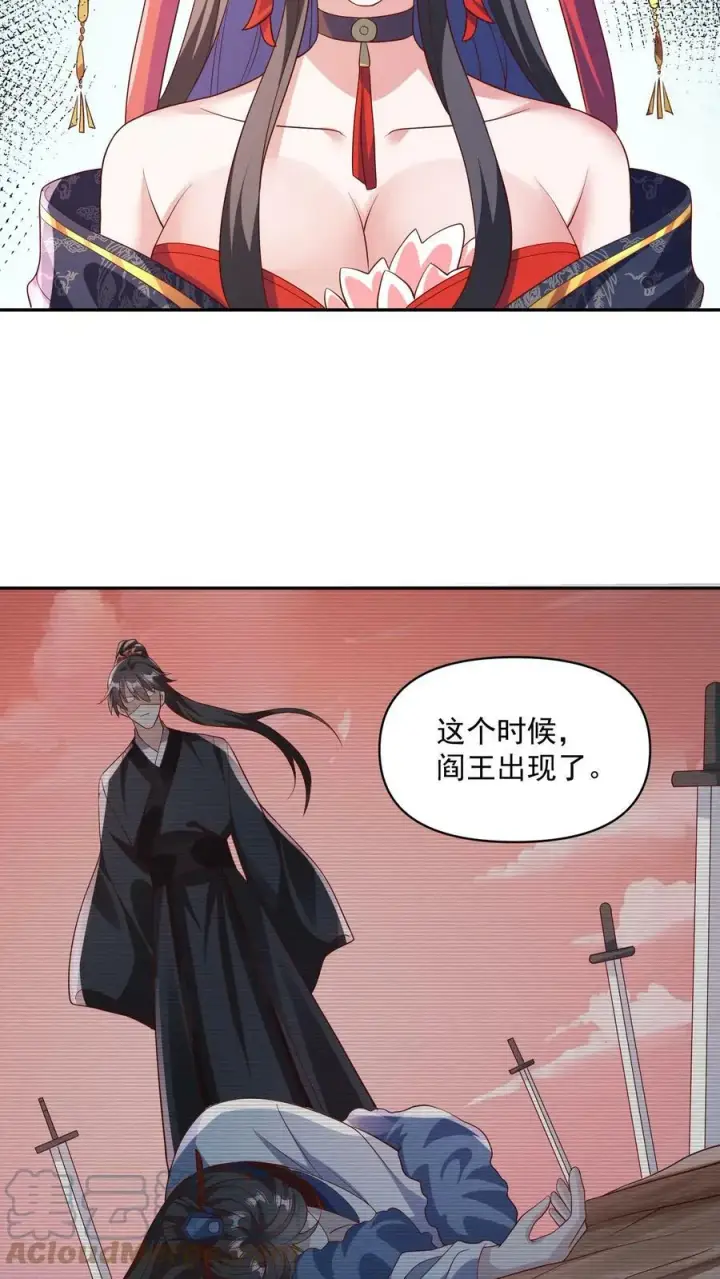 漫画《完了啊！女帝的软饭丈夫居然无敌》第59话 一家人第11张图